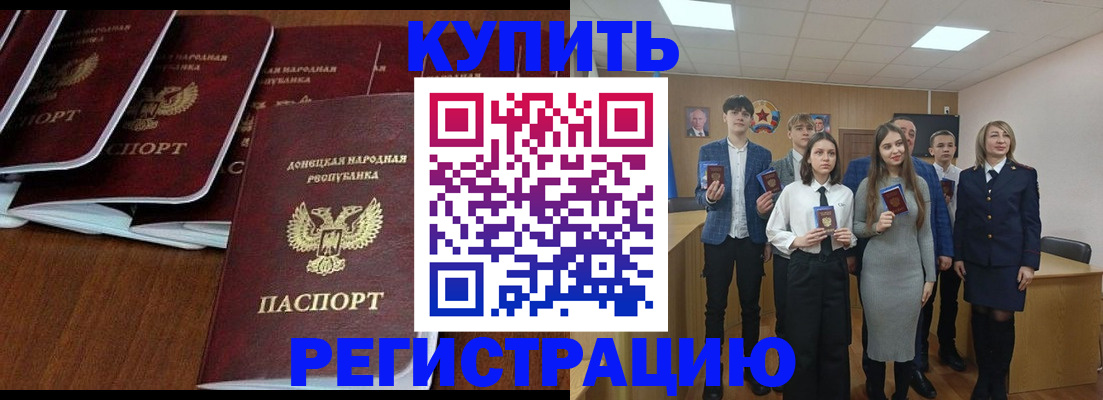 временная регистрация купить в Кашире