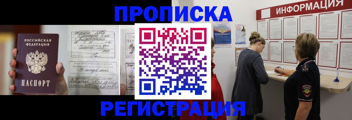 прописка поиск в Кашире