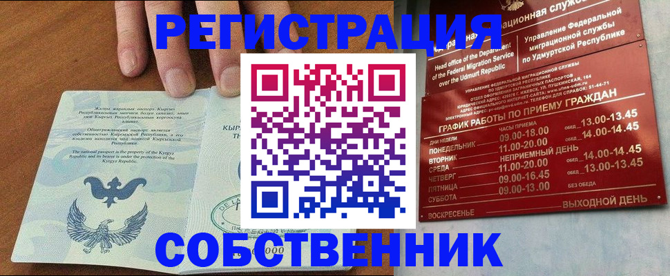 прописка поиск в Кашире