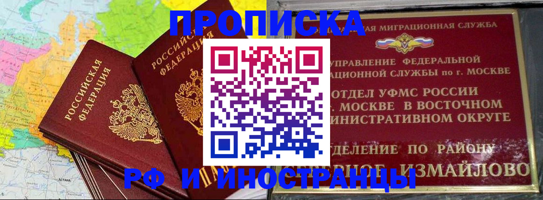 временная регистрация законно в Кашире