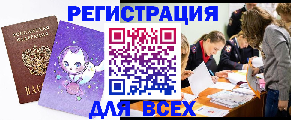 временная регистрация законно в Кашире